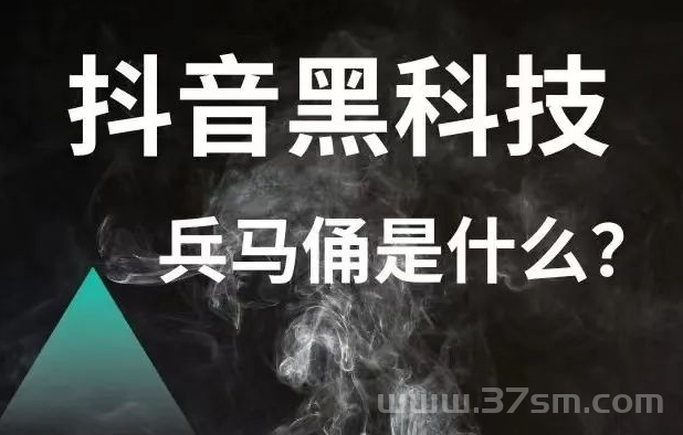 抖音黑科技云端商城短視頻從業者必備，網紅主播瘋狂變現內幕揭秘！